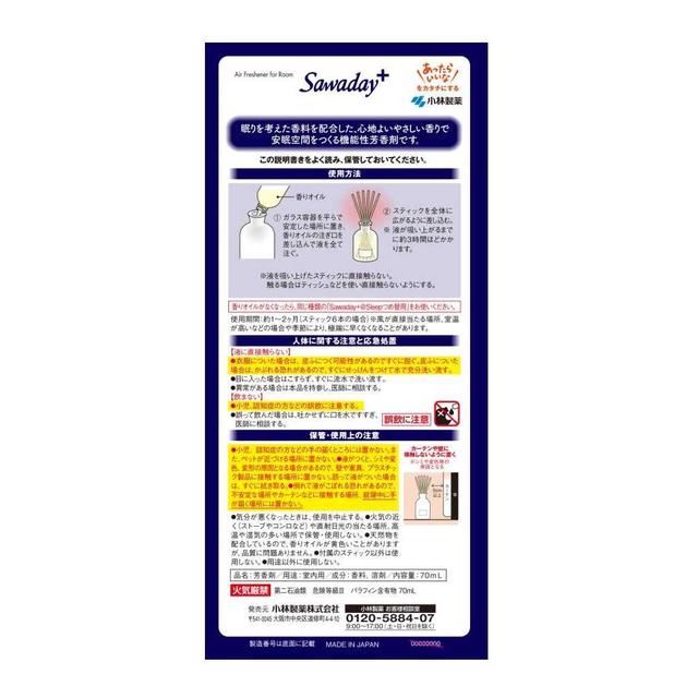 Kobayashi Pharmaceutical Sawaday＋@sleep Yumegochi Fleur 70ml