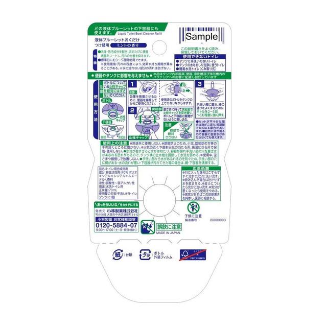 小林製薬 液体ブルーレットおくだけ つけ替用 ミント70ml