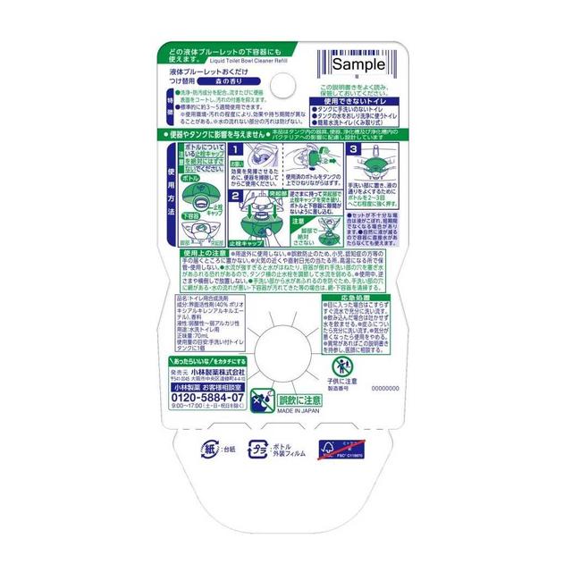 小林製薬 液体ブルーレットおくだけ つけ替用 森70ml