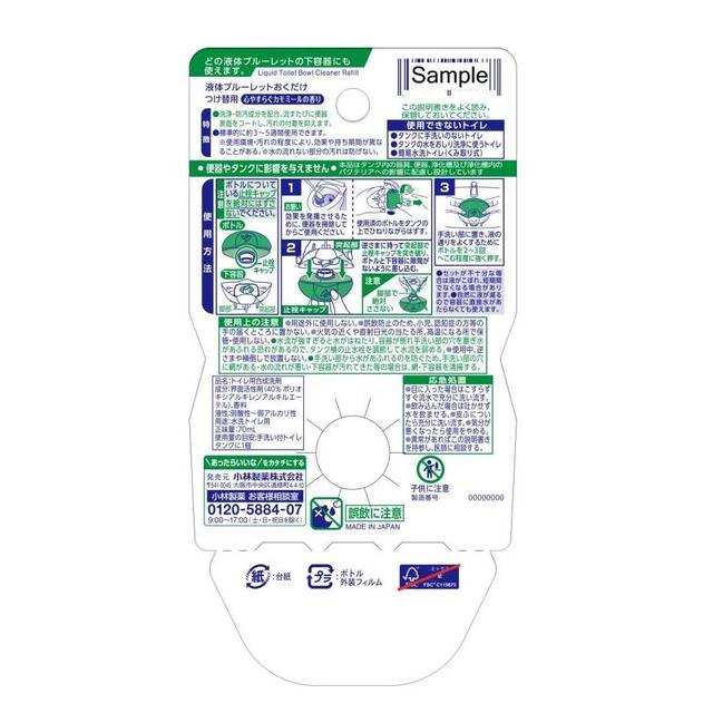 小林製薬 液体ブルーレットおくだけ つけ替用 心やすらぐカモミールの香り70ml