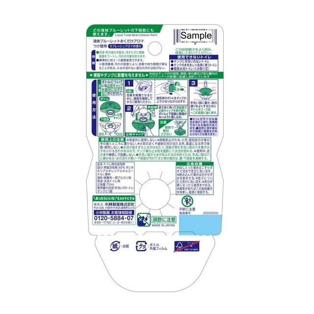 小林製薬 液体ブルーレットおくだけ アロマ つけ替用 リフレッシュアロマ70ml