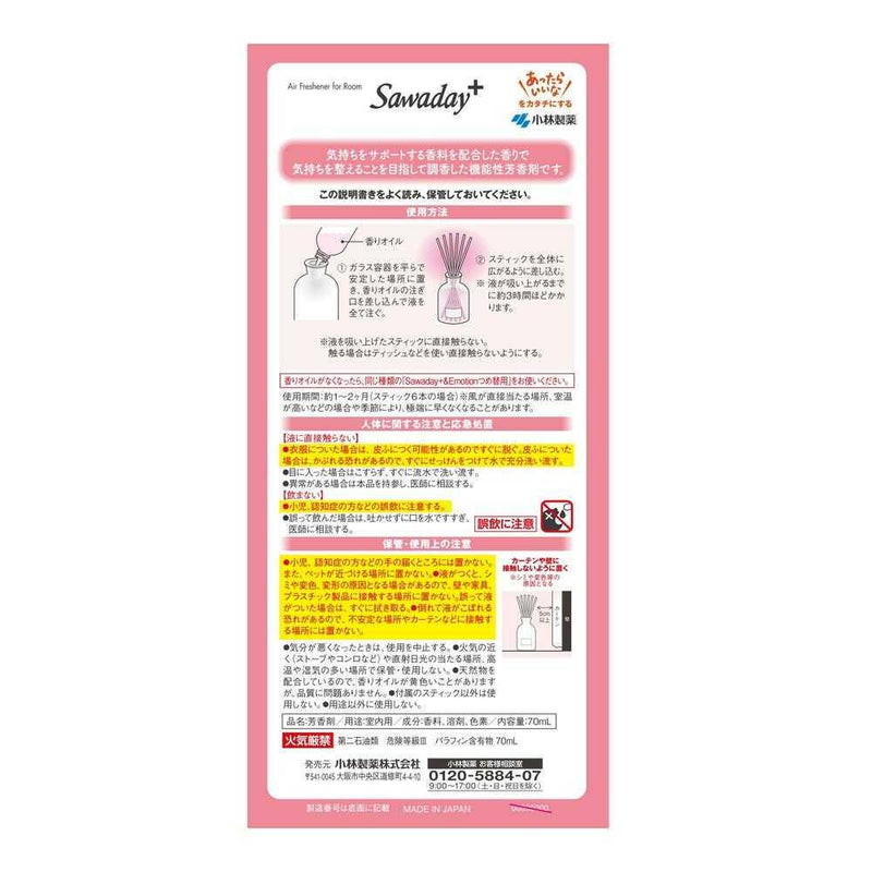 小林製薬 Sawaday＋＆Emotion まえむきアロマ 70ml