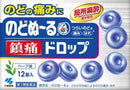 【第3類医薬品】小林製薬 のどぬーる鎮痛ドロップ 12錠