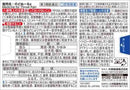【第3類医薬品】小林製薬 のどぬーる鎮痛ドロップ 12錠