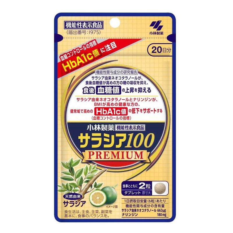 〈新品未開封〉サラシア100 　20日×4袋=80日分　小林製薬 ◇【機能性表示食品】小林製薬 サラシア100 プレミアム 20日分 120粒