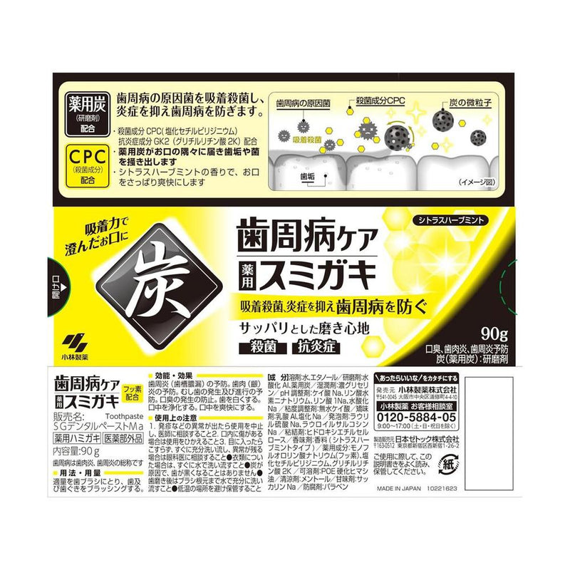 【医薬部外品】小林製薬 歯周病ケア スミガキ 90g