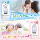 小林製薬 クルマの消臭元SAVONクリップ ブルーソープ 6ml×2個入