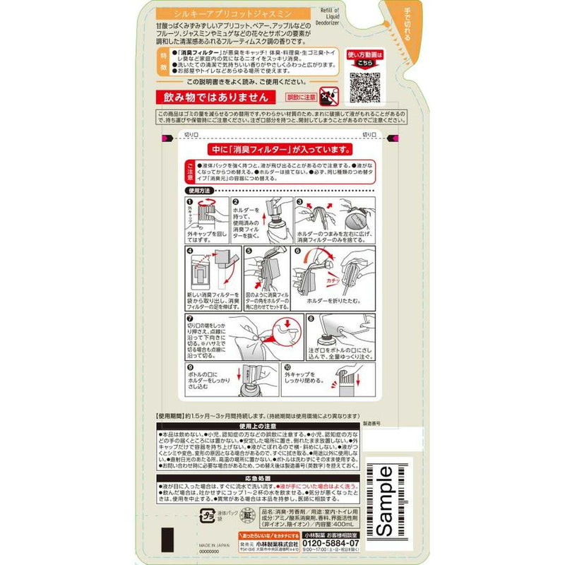 小林製薬 消臭元SAVON替シルキーアプリコットジャスミン 400ml