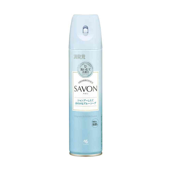 小林製薬 消臭元SAVONスプレー ほのかなブルーソープ 280ml