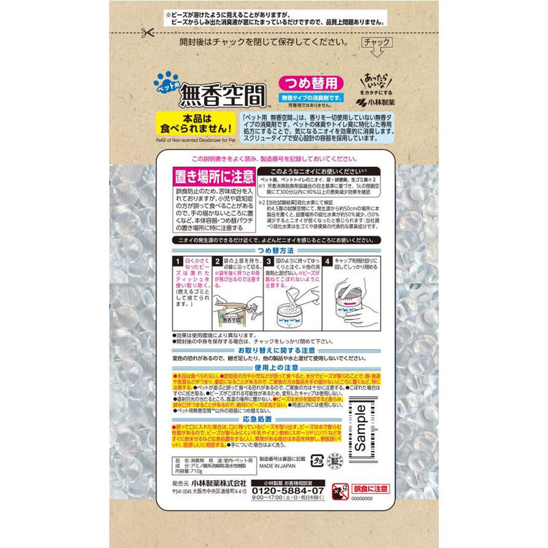 小林製薬 無香空間ペット用詰め替え 710g