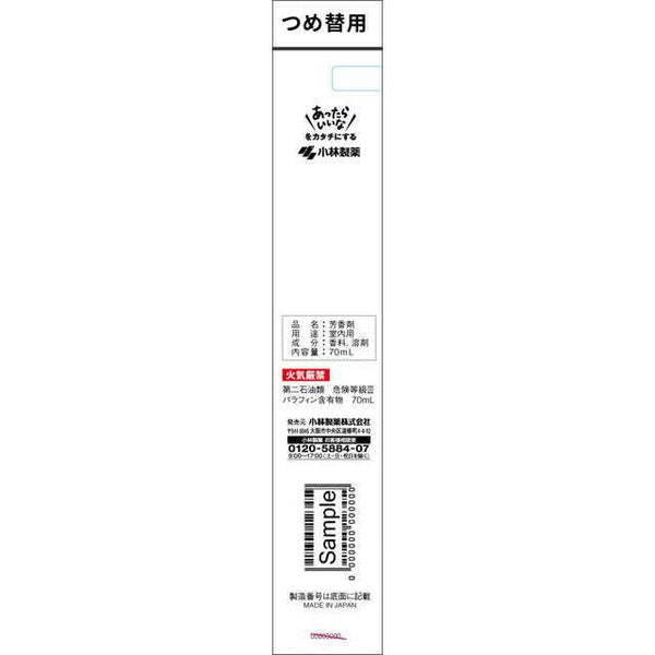 小林製薬 サワデー香るStick パルファムホワイトムスク 替え 70ml