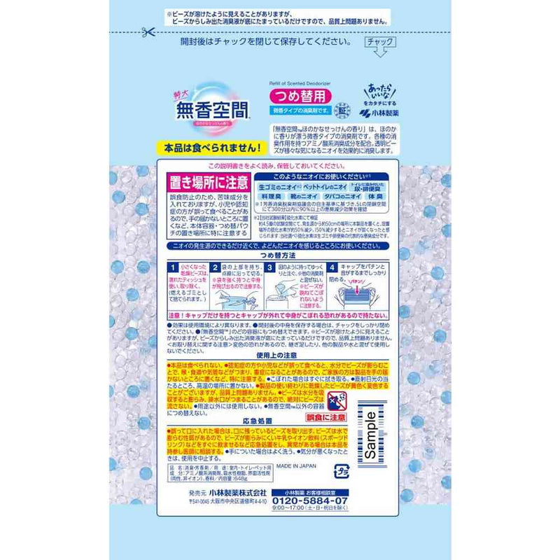 小林製薬 無香空間 特大 ほのかなせっけん つめ替用パウチ 648g