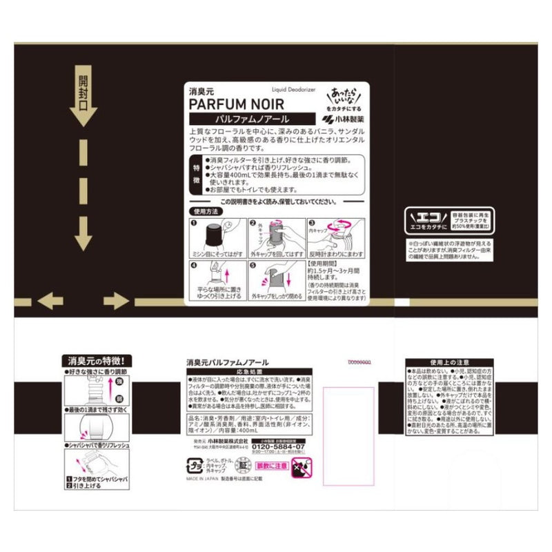 小林製薬 消臭元パルファム ノアール 400ml