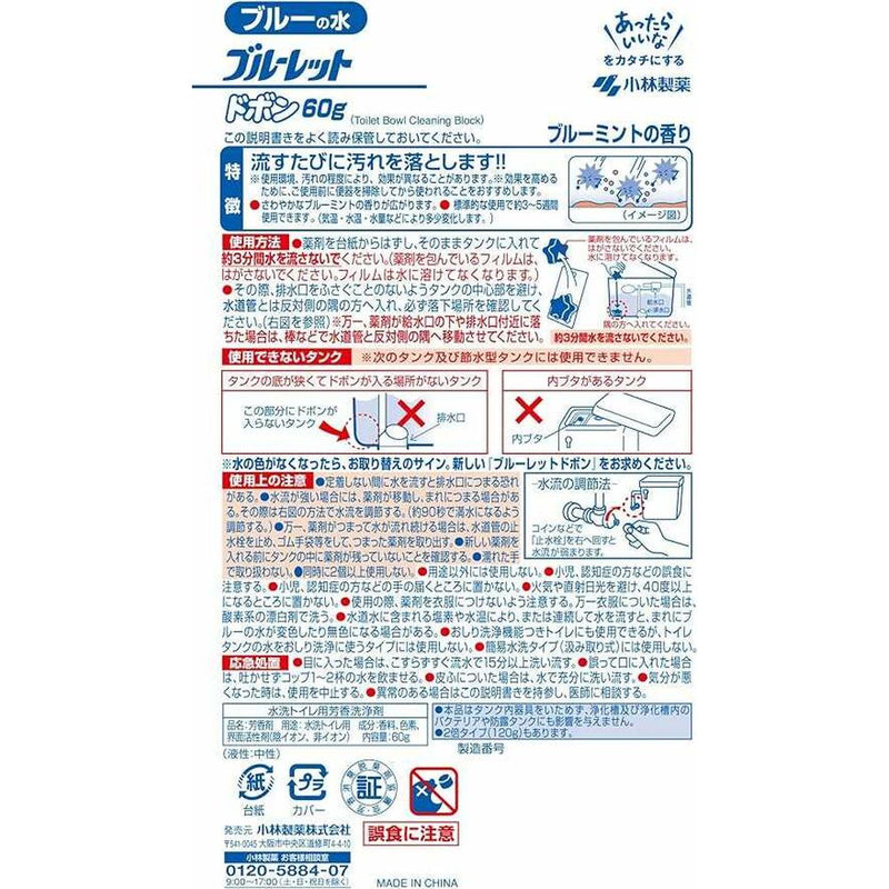 小林製薬 ブルーレット ドボン ブルーミント 60g