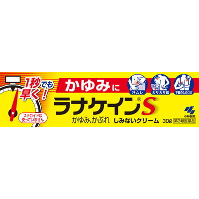 【第3類医薬品】小林製薬ラナケインS 30g  【セルフメディケーション税制対象】