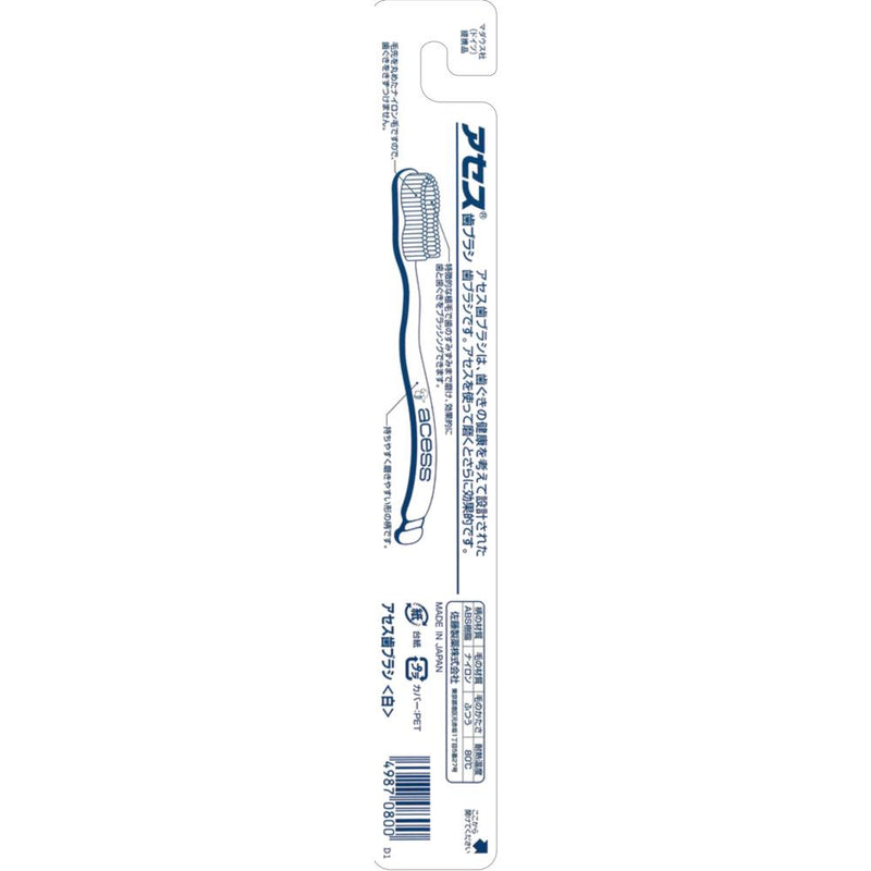 Sato Pharmaceutical Acess Toothbrush White 1