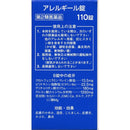 【第2類医薬品】アレルギール錠 110錠【セルフメディケーション税制対象】