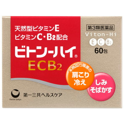 【第三类药物】Viton High ECB2 60粒