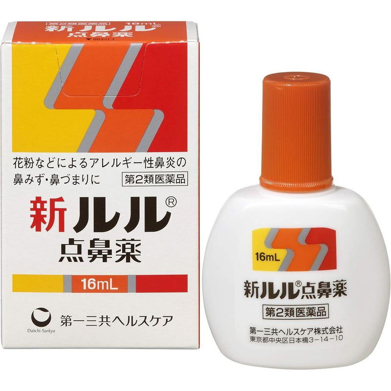 【第2類医薬品】新ルル点鼻  16ml 【セルフメディケーション税制対象】