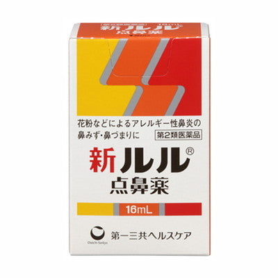 【第2类药品】新露露滴鼻剂16ml【实行自我药疗征税制】