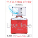 【第三类药物】Sante Beautie 接触剂 12ml