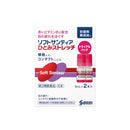 【第3類医薬品】ソフトサンティア ひとみストレッチ 5ml×2本入