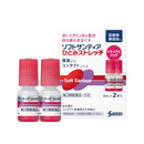 【第3類医薬品】ソフトサンティア ひとみストレッチ 5ml×2本入