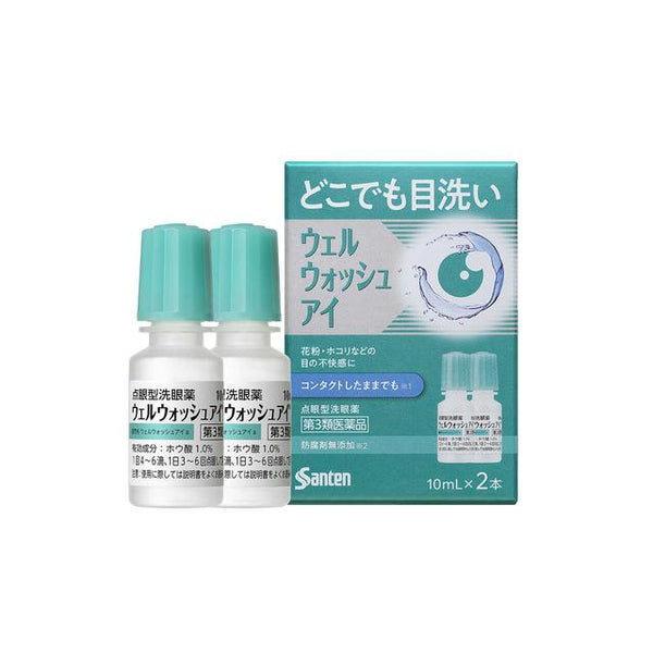 【第3類医薬品】参天製薬 ウェルウォッシュアイa 10mlX2本