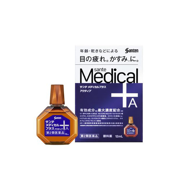 第2類医薬品】サンテメディカルプラスアクティブ12ml【セルフメディケーション税制対象】