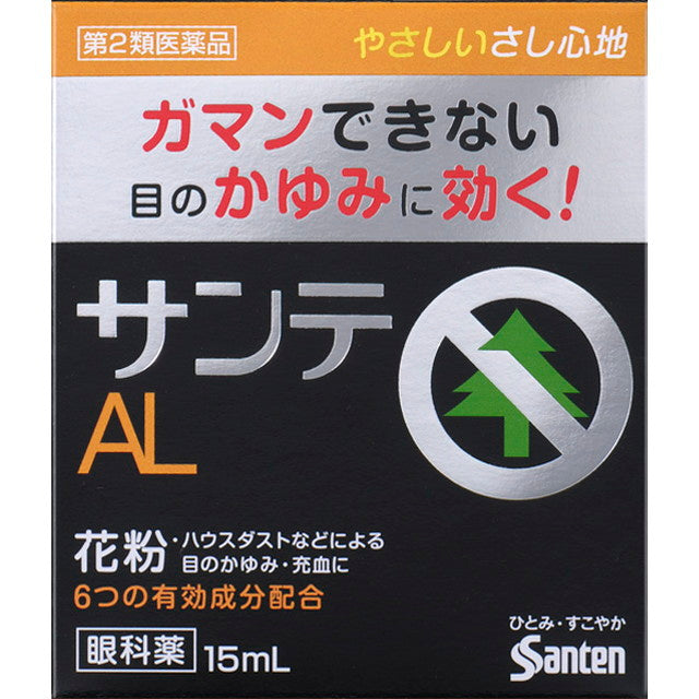 【第2類医薬品】サンテALn15mL【セルフメディケーション税制対象】