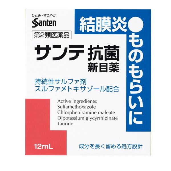 【第2類医薬品】参天製薬サンテ抗菌目薬 12mL【セルフメディケーション税制対象】