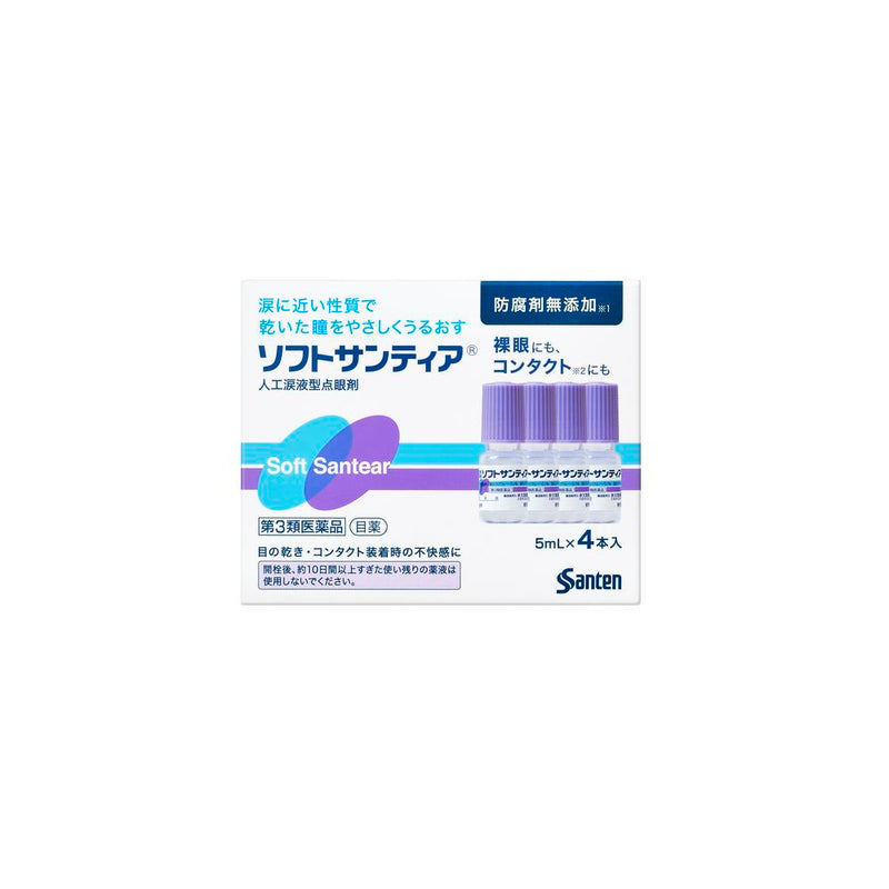 【第3類医薬品】参天製薬人工涙液型点眼剤ソフトサンティア 5ml x4本入