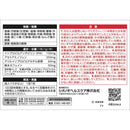 [Designated 2 drugs] Cedes High G 6 packets [self-medication tax system]