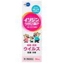 【第三类药物】异碘漱口水P 50ml