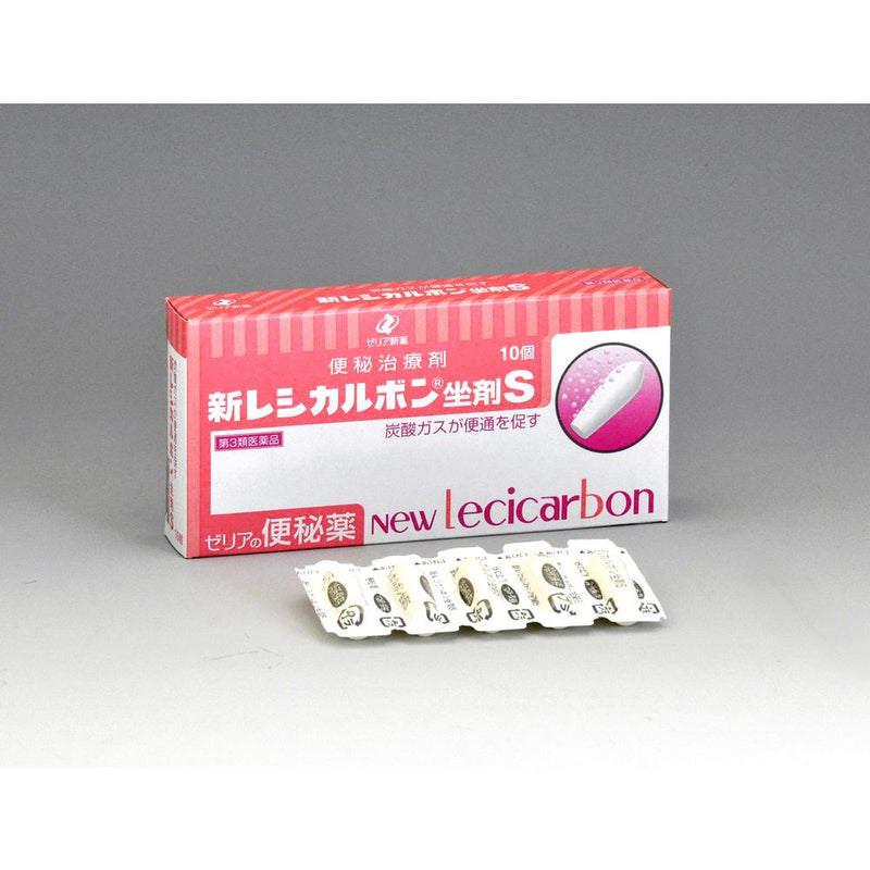 [Third drug class] New Recicarbon Suppository S 10 capsules