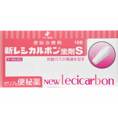 [Third drug class] New Recicarbon Suppository S 10 capsules