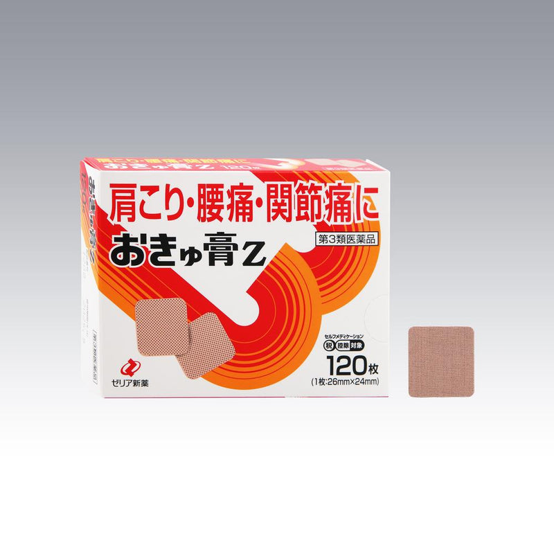 [第三类药品] Zeria Pharmaceutical Co., Ltd. Okyuko Z 120片* [自我药疗税制目标]