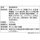 ◆ゼリア新薬 ヘパカン 100MLx6