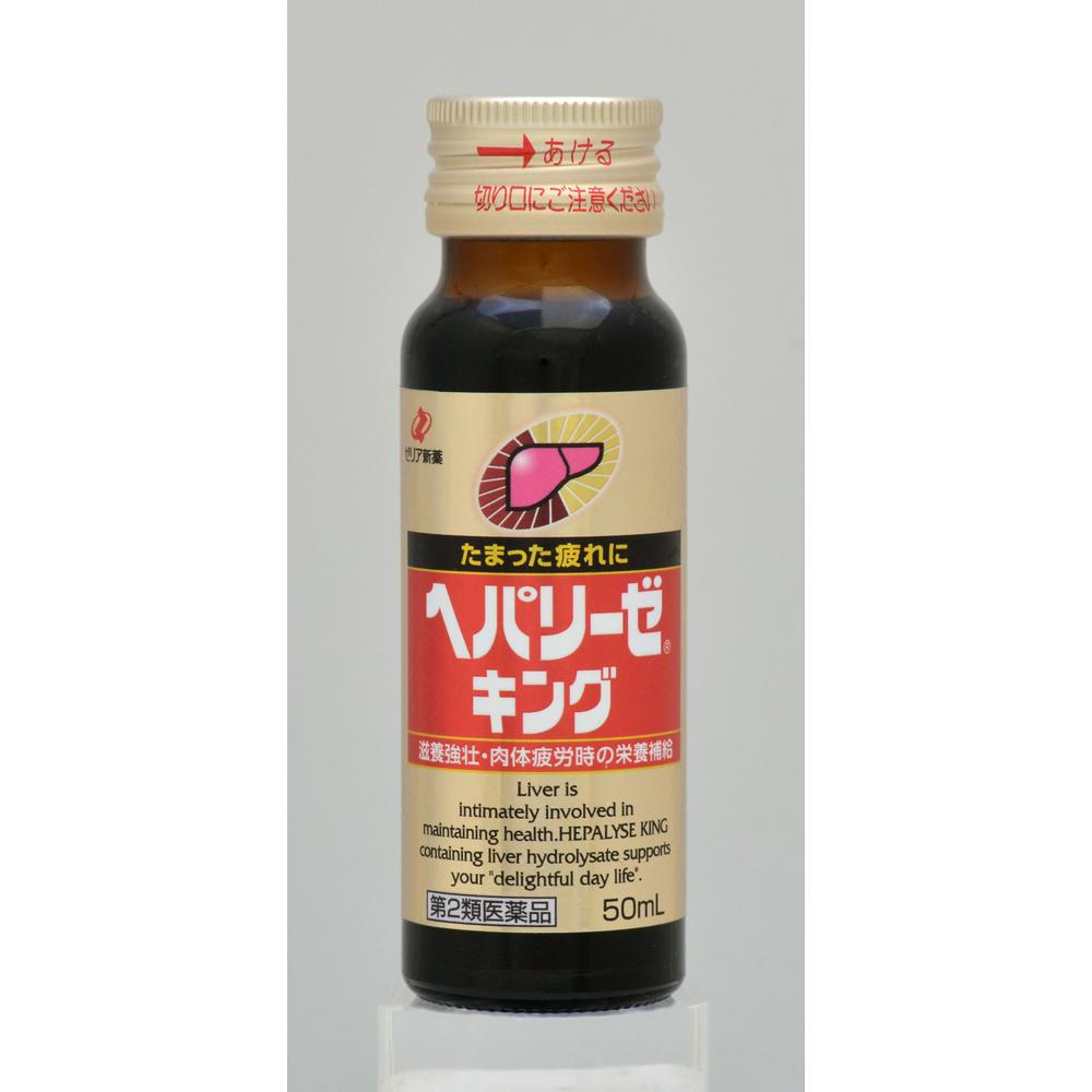 第2類医薬品】ヘパリーゼキング50ml