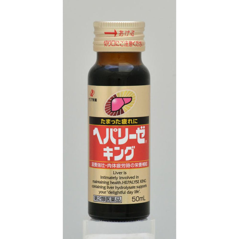 【第2類医薬品】ヘパリーゼキング50ml