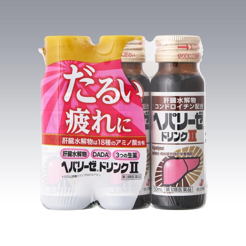 【第3類医薬品】ヘパリーゼドリンクII 50ml×3本