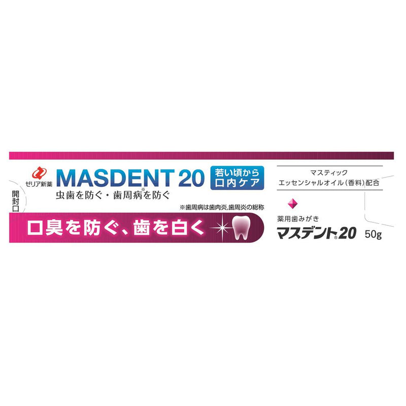 [准药品] Zeria 新药 Masdent 20 50g