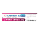 【医薬部外品】ゼリア新薬 マスデント20 110g