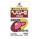 【第3類医薬品】ヘパリーゼプラスII  180錠