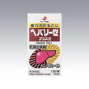 【第3類医薬品】ヘパリーゼプラスII  180錠