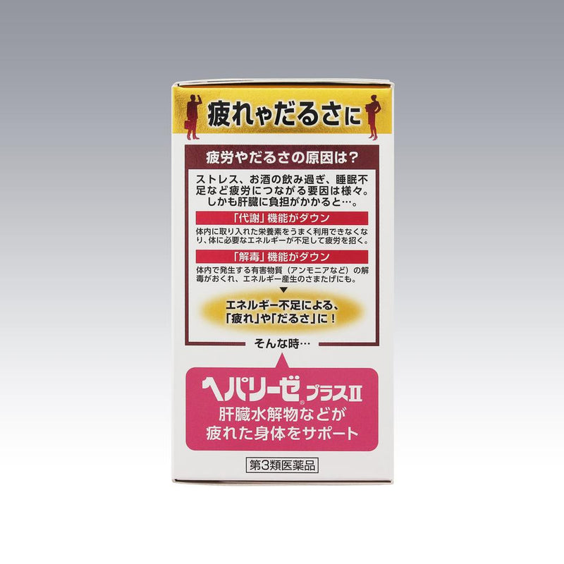 【第三类药物】Hepalyse Plus II 180粒