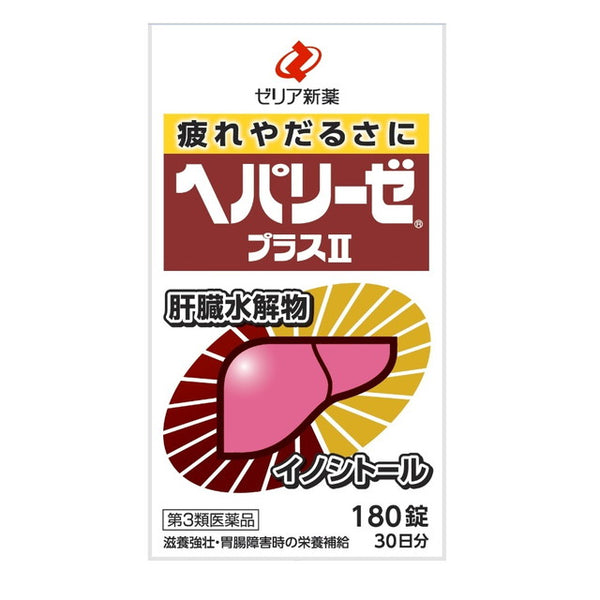 【第三类药物】Hepalyse Plus II 180粒