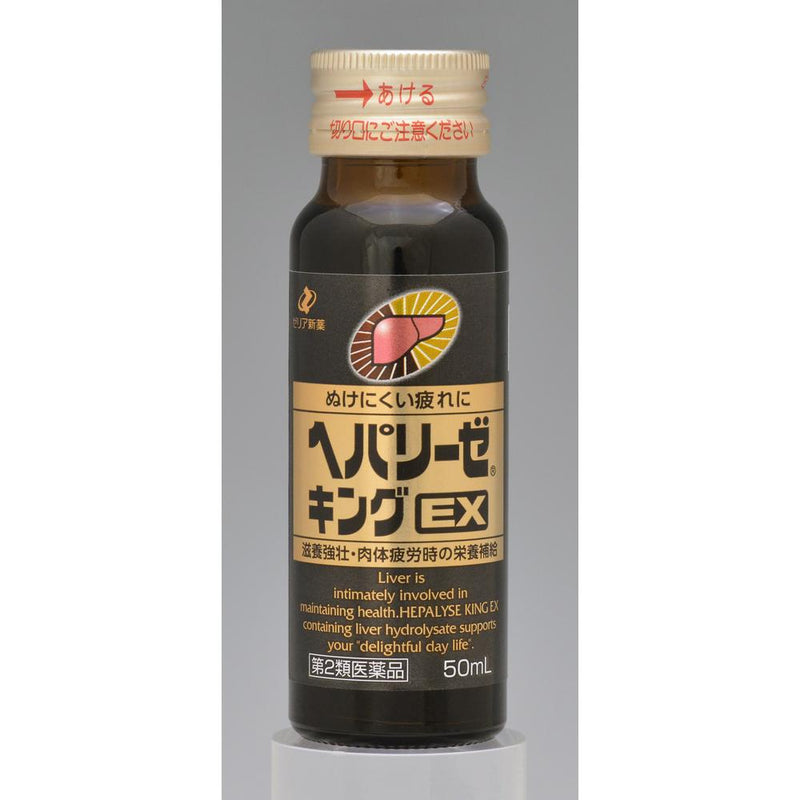 【第2類医薬品】ヘパリーゼキングEX50ml