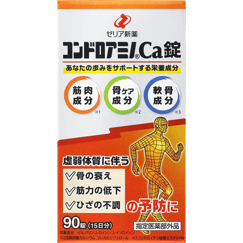 【指定医薬部外品】ゼリア新薬工業 コンドロアミノCa錠 90錠