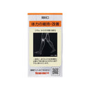 [Designated quasi-drug] Zeria Pharmaceutical Co., Ltd. Condroamino Ca tablets 90 tablets